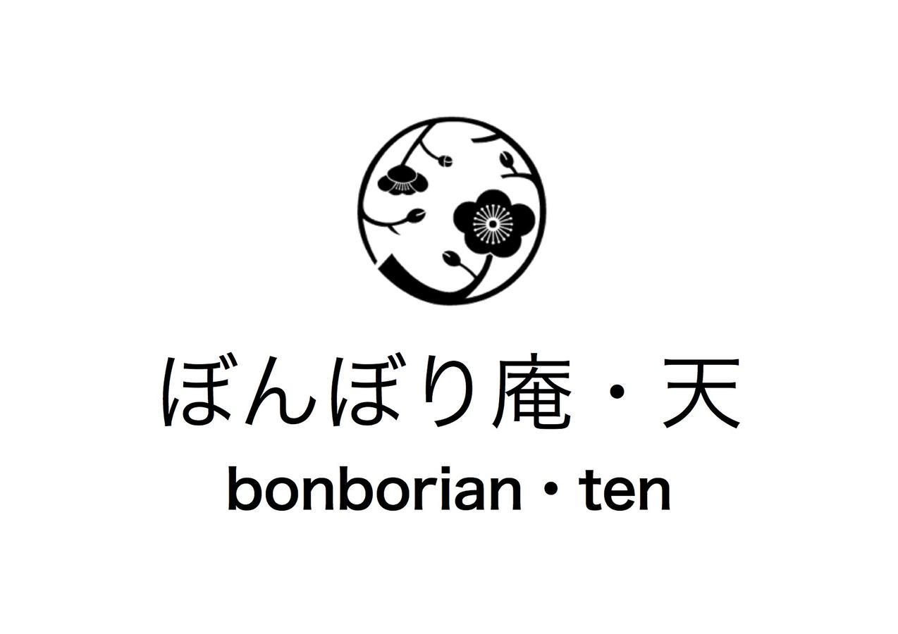 Bonborian Ten Private Rent Suita Εξωτερικό φωτογραφία